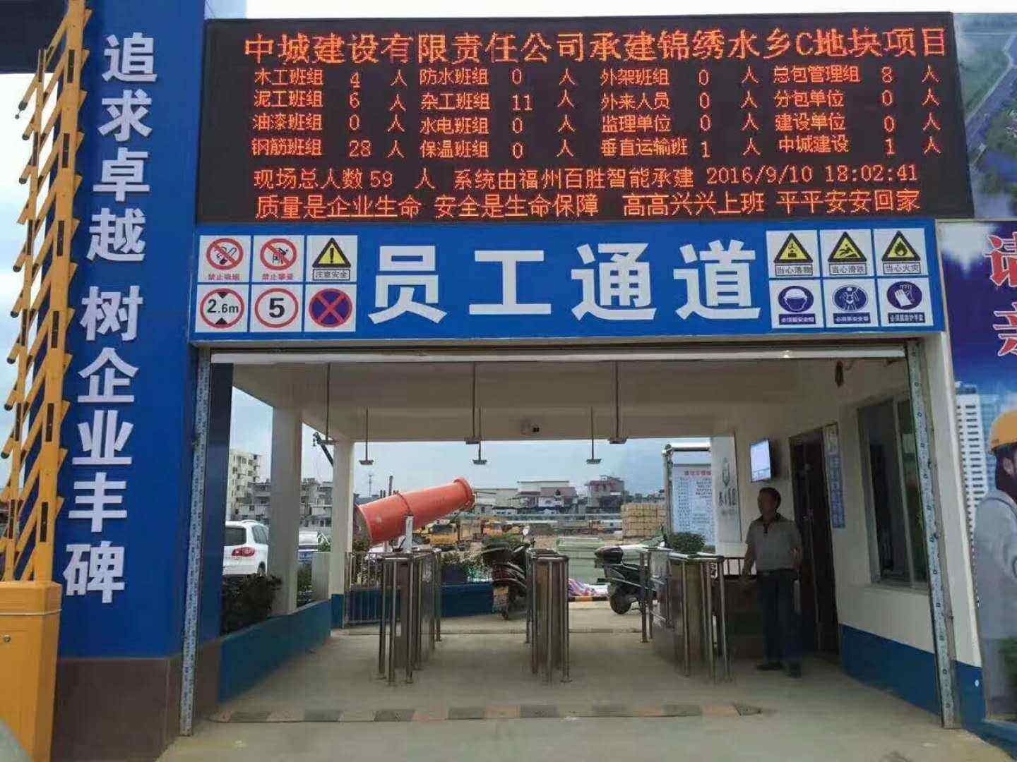 灌阳县工地实名制门禁、工地劳务实名制系统